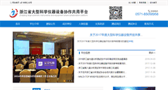 Desktop Screenshot of dxyq.zj.cn