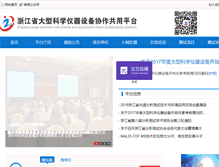 Tablet Screenshot of dxyq.zj.cn